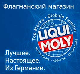 ����������� ������� LIQUI MOLY