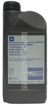GM Getrebeol Lenkgetriebe [1940715] (1_����/OEM:1#93160548)