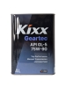 ��������������� ����� KIXX Geartec GL-5 75W-90 (4_�����)