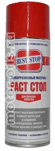 RUST STOP ��� ������� �������� (��������/400_��)