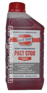 RUST STOP ��� ������� �������� (1_����)