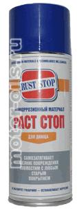 RUST STOP ��� ����� (��������/400_��)