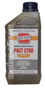 RUST STOP ��� ����� (1_����)