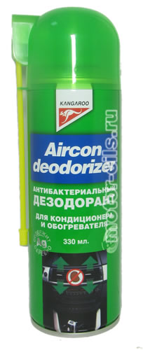 KANGAROO ���������� ��� ������������ Aircon deodorizer (330_��/Art.355050)
