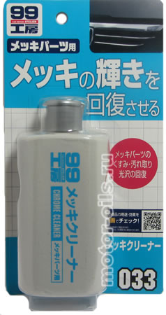 SOFT99 ���������� ��� ������������� ������� CHROME CLEANER (125_��/No.09033)