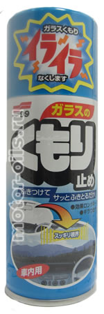 SOFT99 ���������������� ������ Anti-Fog Spray (180_��/No.05060)