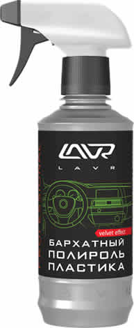 LAVR ��������� �������� �������� (310_��/Art.:Ln1426-L)