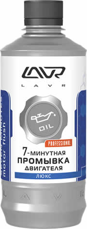 LAVR 7-�������� �������� ��������� ���� (450_��/Art.:Ln1002-L)