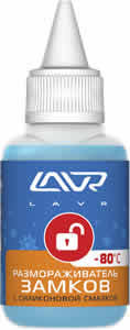 LAVR ��������������� ������ � ����������� ������� -80<sup>o</sup>C (40_��/Art.:Ln1304)
