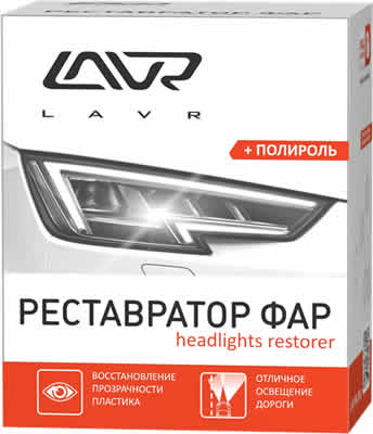 LAVR ����������� ��� + �������� (20_��/Art.:Ln1468)
