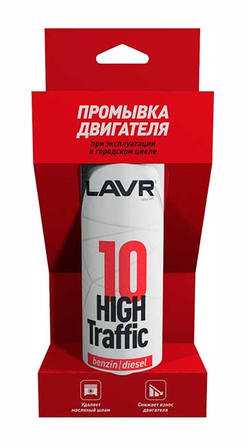 LAVR �������� ��������� ��� ������������ � ��������� ����� HIGH Traffic (320_��/Art.Ln1009)