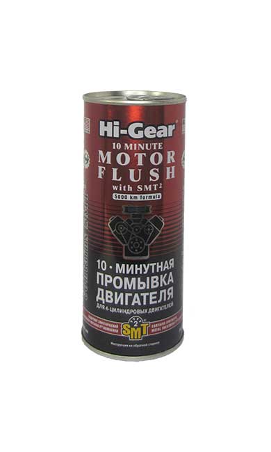 Hi-Gear 10 �������� �������� ��������� � SMT 2 (444_��/Art.HG2217)