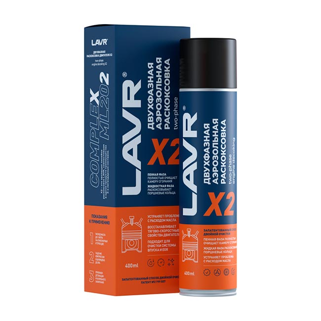 LAVR ���������� ����������� ��������� X2 (400_��/Art.Ln2513)
