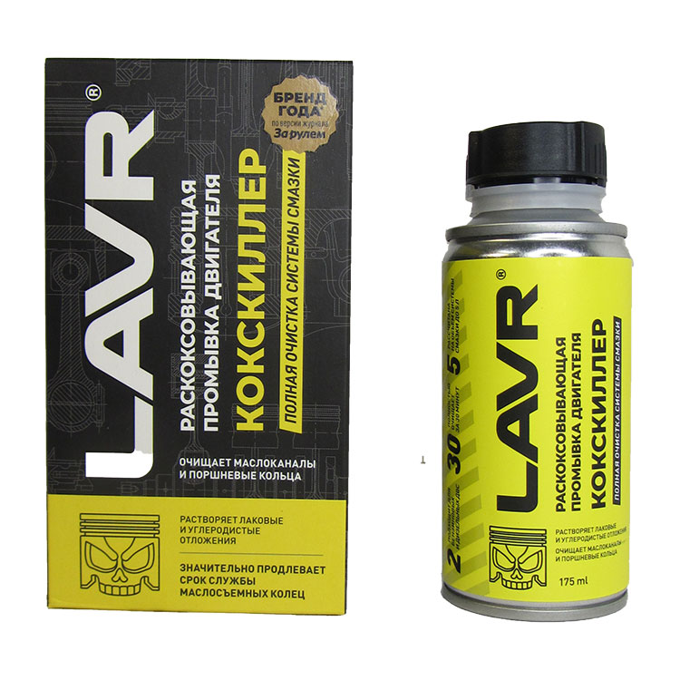 LAVR ���������� �������� ��������� (175_��/��.Ln1020)