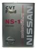 NISSAN CVT Fluid NS-1 (4_/OEM:KLE50-00004)
