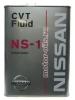 NISSAN CVT Fluid NS-1 (4_�����/OEM:KLE50-00004)