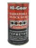 Hi-Gear ������������������� �������� ������� ���������� (325_��/Art.HG9041)