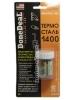 DoneDeal ���������� 1400<sup>o</sup>C (85_�/DD6799)